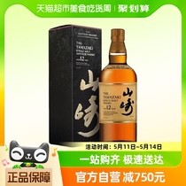 【正品行货】三得利日本进口山崎12年单一麦芽威士忌洋酒700ml