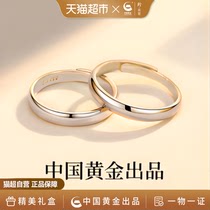 【中国黄金】珍尚银足银情侣对戒复古素圈戒指一对520礼物送女友