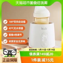 KUB可优比恒温摇奶器全自动婴儿暖奶器保温宝宝奶粉搅拌器电动