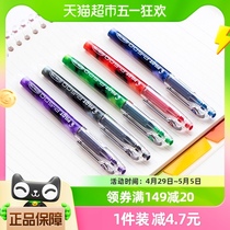 日本PILOT百乐P500针管中性笔0.5顺滑签字笔学生考试刷题财务用笔