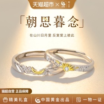 【中国黄金】珍尚银朝暮情侣对戒纯银素圈小众一对轻奢高级感戒指
