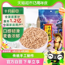 十月稻田燕麦米1kg五谷杂粮东北粗粮小米燕麦粥胚芽米饭伴侣