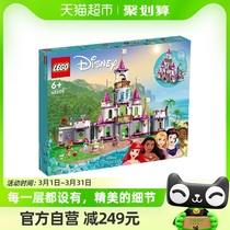 乐高迪士尼公主百趣冒险城堡43205儿童拼装积木玩具6+88VIP95折