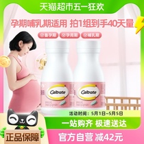 钙尔奇柠檬酸钙含维生素D3孕妇孕中晚期60片*2瓶哺乳期40天用量