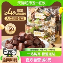 良品铺子咖啡糖(什锦味)120g多口味约150颗糖果休闲零食网红食品