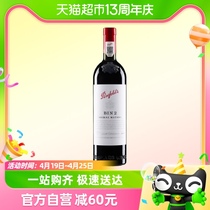 奔富红酒bin2西拉/设拉子玛塔罗干红葡萄酒750ml单支澳洲原瓶进口