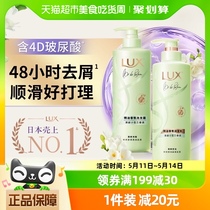 Lux/力士精油香氛系列清新小苍兰洗发水洗470g+护发素470g套装