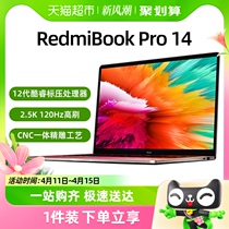 小米/RedmiBook Pro 14 12代英特尔酷睿i7高性能轻薄本笔记本电脑