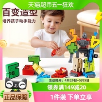 儿童数字变形合体拼装金刚机甲组合机器人模型3-4岁男孩加大玩具6
