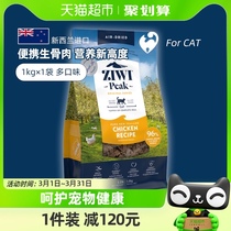 ZIWI滋益巅峰风干猫粮成猫幼猫四口味猫主粮1kg全龄段通用猫粮