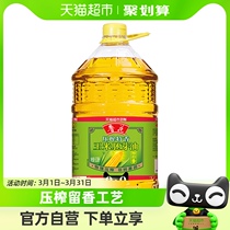 鲁花压榨特香玉米油胚芽油6.38L非转基因 食用油 调味物理压榨