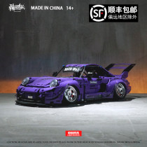 适用于乐高rwb1:10紫色保时捷911低趴宽体高难度拼装积木玩具模型