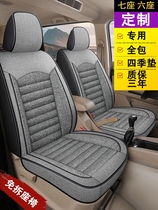宝骏530专用汽车座套冬季亚麻布艺夏季通用全包围座椅套7座