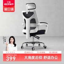 人体工学椅电脑椅家用舒适久坐办公椅学习椅子电竞座椅可后躺转椅