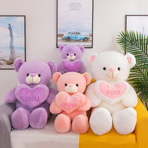 泰迪熊毛绒玩具卡通大熊情侣抱心大熊公仔创意熊抱枕女生节日礼物