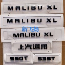 适用于雪佛兰迈锐宝XL改装黑色后字母标MALIBUXL车门字标上汽通用
