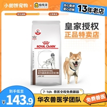 皇家狗粮LF22犬低脂易消化狗粮1.5kg胰腺炎处方粮狗粮成犬粮6kg
