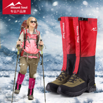 户外登山徒步保暖雪地防水女男防雪鞋套沙漠防沙脚套护腿腿套雪套