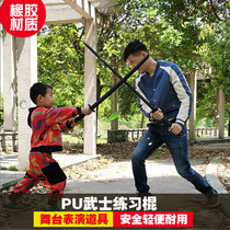武士道练习刀棍 居合刀剑道武术训练 户外防身PU橡胶儿童玩具武器