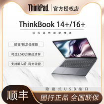 ThinkPad BOOK 14+/16+ 12代标压酷睿游戏设计学生笔记本电脑正品