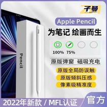 子曼apple pencil笔适用iPad平板电容笔触控笔一二代手写笔苹果笔