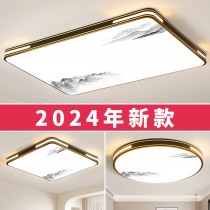 2024年新款客厅主灯智能LED新中式吸顶灯大气房间卧室灯中山灯具