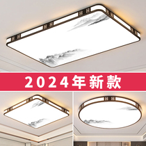 主客厅大灯 中式LED客厅灯大气2024年新款简约现代卧室灯中山灯具