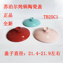 苏泊尔陶瓷汤锅养生煲药砂锅2.5升3.5升4.5升大容量TB45C1锅盖