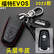 适用于2022款福特EVOS钥匙套撼路者23款锐界L车遥控套包真皮扣