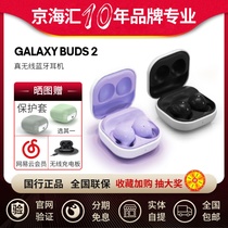 Samsung/三星 Galaxy Buds2 真无线降噪蓝牙耳机入耳式运动耳麦