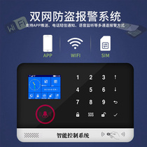 红外线远程连接手机APP+WiFi防盗报警器APP安防无线GSM中文外文版