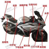 公路赛宝雕XDR3摩托车全套外壳配件Yamaha雅马哈R25二代街跑车壳