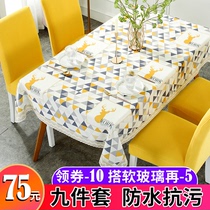 餐桌椅子套罩餐椅套ins网红北欧防水桌布棉麻茶几台布椅套罩家用