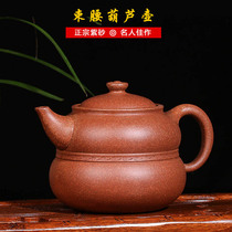 禅乐 宜兴紫砂壶茶壶茶具名家纯手工正宗紫砂降坡泥束腰葫芦壶