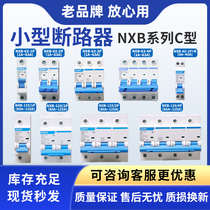 正泰昆仑NXB-63-40 1P 2P 3P4PC型NXB-125小型断路器DZ47家用开关