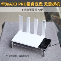 适用于华为AX3/BE3 PRO路由器散热器支架AX2 USB散热直吹风扇底座