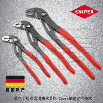原装德国凯尼派克KNIPEX水泵钳 双齿8701250 8701180 8701300/400