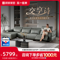 顾家家居意式轻奢科技布功能沙发带躺客厅翻折靠头组合家具6091