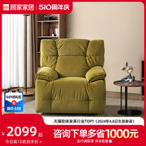 顾家家居懒人沙发电动布艺真皮单椅功能沙发绒布泡泡椅家具A029