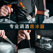 日式冰锥专业调酒碎冰工具威士忌冰球雕刻三叉戟酒吧削冰刀凿冰器