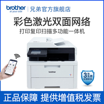 兄弟DCP-L3528/3568CDW无线彩色激光数码打印一体机复印机扫描多功能一体机A4自动双面有线网络打印办公商用