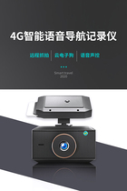 中国移动 ETC高清行车记录仪 安卓系统导航 4G网络 语音控制
