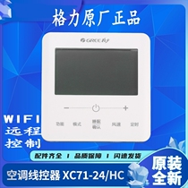 格力中央空调C3+k线控器XC71-24HC风管机多联机原厂控制面板WIFI