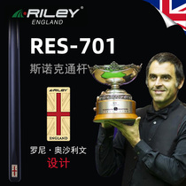 英国Riley莱利RES701台球杆小头通杆诺克球杆黑八球杆通杆小头