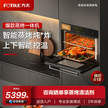 方太蒸烤烘炸炖一体机ES3.i家用多功能嵌入式电蒸箱烤箱家用官方