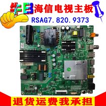 58寸海信HZ58E3D智能电视机主板RSAG7.820.9373屏HD580X1U01原装