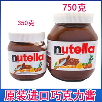 费列罗能多益Nutella榛子巧克力酱可可酱早餐面包榛果酱350g/750g