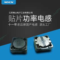 15υΗ功率电感 NLPM1004R-150MT nscn品牌 1004 大电流功率电感