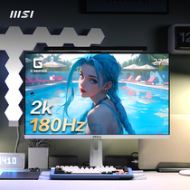微星27英寸2K180HZ电竞台式电脑显示器MAG274QRFW白色144HZ屏幕24