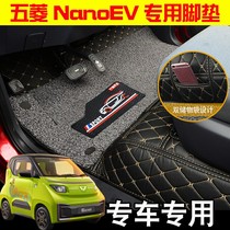 新五菱NanoEV脚垫新能源电动汽车NanoEV迪士尼专用全包围脚垫
